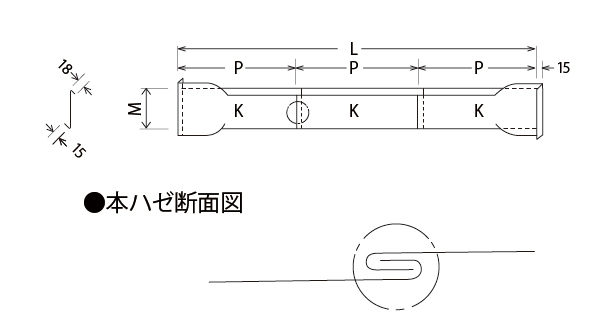 本ハゼー文字本体形状