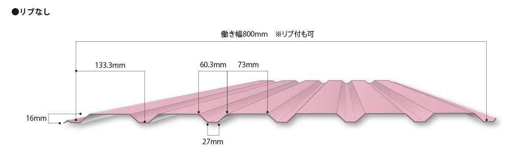 DB角波800ワイド