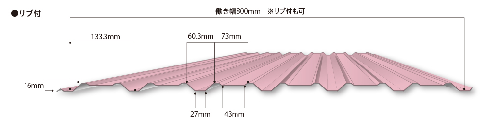 DB角波800ワイド